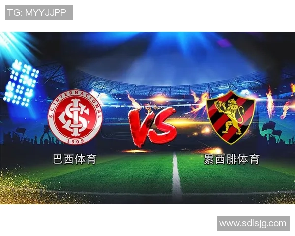 累西腓与博塔的对决：巴西足球激情碰撞的精彩瞬间与战术分析